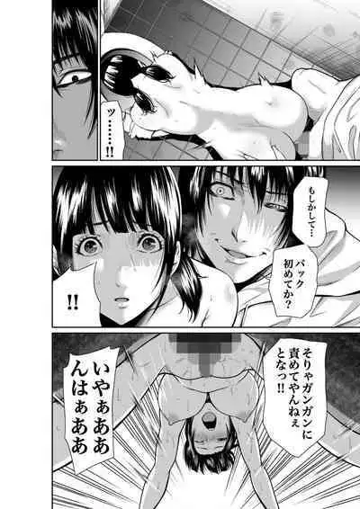 悪事の代償~秘密を握られた女たち~ 1-15