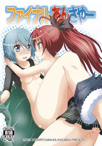 [Hikarito Mahou Koubou (M_pon)] Final AnSaya (Puella Magi Madoka☆Magica) [Digital]