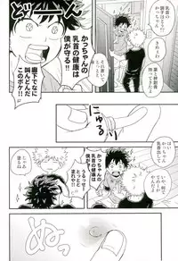 Bakugou-kun no Chikubi ga Ka ni Sasareru Hanashi