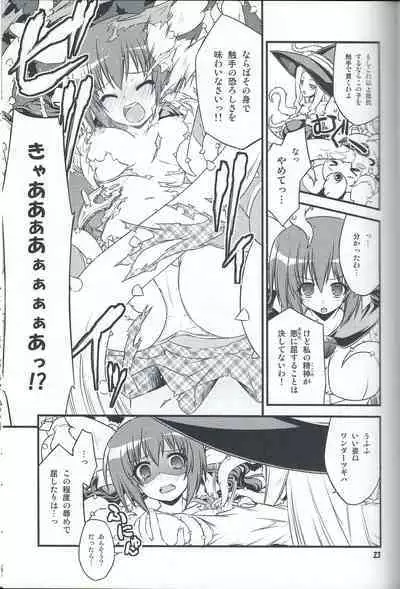 (COMIC1☆７) [Neguradou (Rakka Ryuusui)] Book of the Committee Union with the Naked Apron Alliance. 2. (Medaka Box)