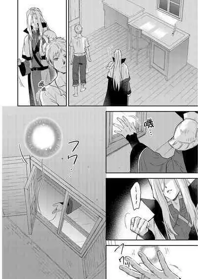 Shusendo Kishi ga Ore o Nakaseyou to Shiteimasu | 守財奴騎士對惹我哭感到樂在其中 Ch. 1-14