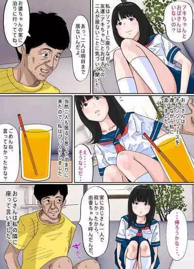 Shoujo no Wazuka ni Ukabu Mune no Fukurami Shoujo Mono Soushuuhen 2