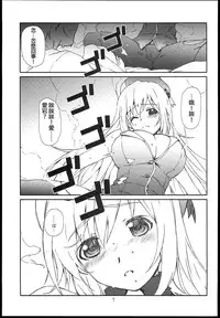 [Studio N.BALL (Haritama Hiroki)] Atago ga Wagaya de Yatte kuru (Kantai Collection -KanColle-) [Chinese] [春日野白x故郷の温もり漢化]