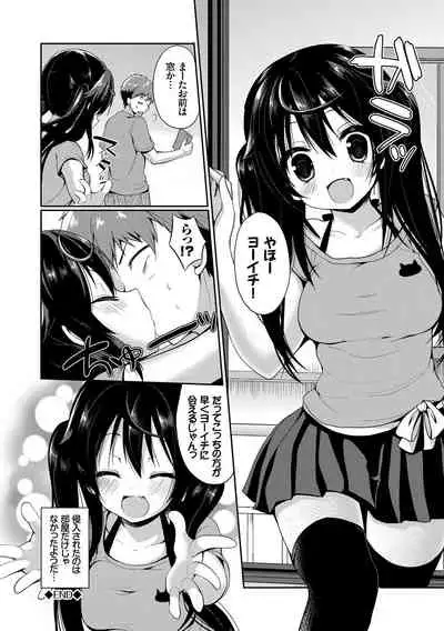 Kono Haru, Kanojo to Issho ni Sotsugyou Shimashita