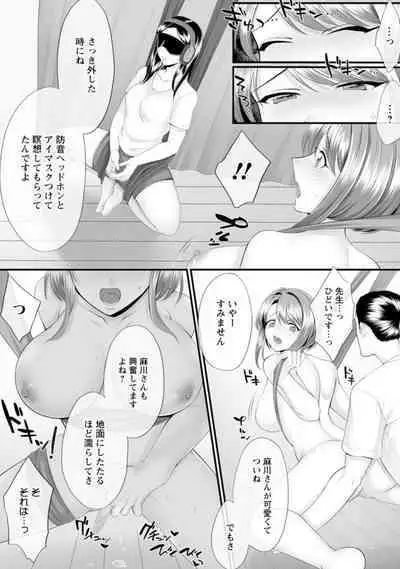 [Polygon Osushi] Honwaka Oku-san wa Kotowarenai! ~Suzume-san no Ecchi na Nichijou~ 1-2