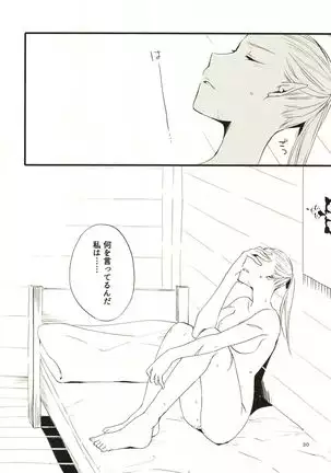 Anata ni Ai o Anata ni Hana o - Let me give love to you, I will give a flower to you