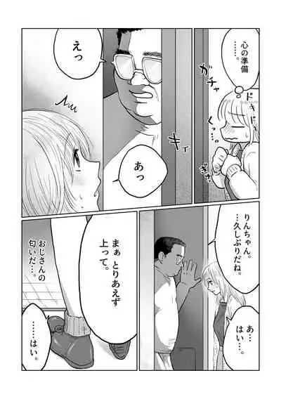 [Nanahara Mitsuru] Nagasare Joshi 3 Kareshi yori mo Oji-san ga Suki