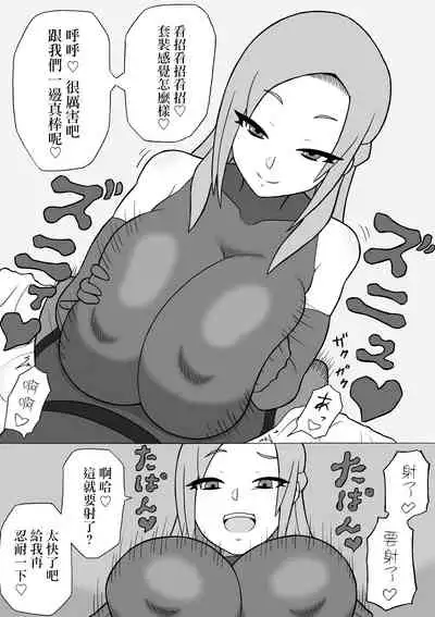 [Saga no Tame no Saga (Ratoo)] Hero Haiboku! ~Shingata Kaijin no Kyoui~ | 英雄敗北 ~來自新型怪人的威脅~ [Chinese] [沒有漢化]