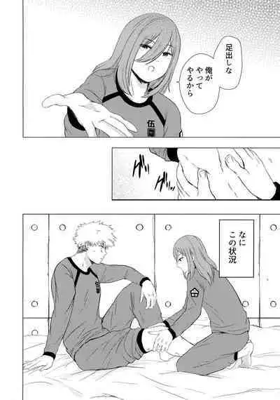 Donkan Hero wo Otoshitai