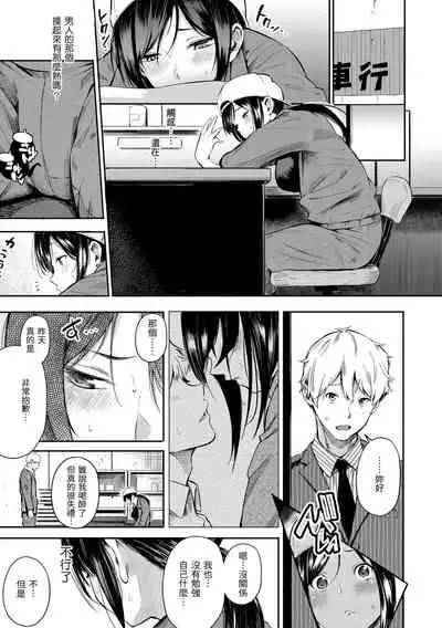 Secret x Secret - Keep it a Secret Promise + 4P Leaflet