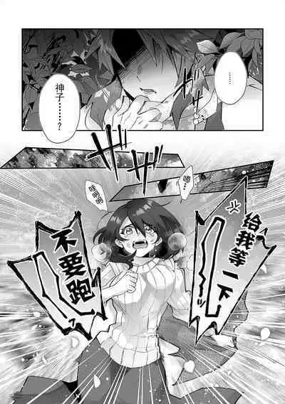 [Matagi Tarō] Fujikawa koiro, i sekai de mechakucha ika sera reru koto ni narimashita.~ Senshi mo kenja mo shinkan mo… watashi no Karada ni muchūna no!?~ | 藤川恋色，在异世界被玩弄得一塌糊涂。战士、贤者、神官…都沉迷于我的身体！？~ 1 [Chinese] [莉赛特汉化组]