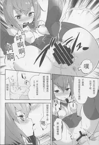 (C86) [circle six (Rokusyou Kokuu)] Gas Nuki no Susume (Kantai Collection -KanColle-) [Chinese] [嗶咔嗶咔漢化組]