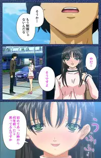 [Silky's] [Full Color Seijin Han] Ai no Katachi ～Ecchi na Onnanoko wa Kirai… Desuka?～ Scene1 Complete Ban [Digital]