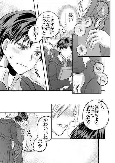 Dai Mahoutsukai no Deshi wa Toshishita Kishi to Musubareru no ka? 1