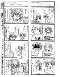 [TOWA.] Kaeru Kaeru Kaeru! (Hidamari Sketch)