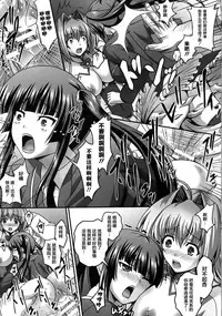 [Sinbo Tamaran] Nerawareta Megami Tenshi Angeltear ~Mamotta Ningen-tachi ni Uragirarete~ THE COMIC Ch. 1-6 [Chinese] [不咕鸟汉化组]