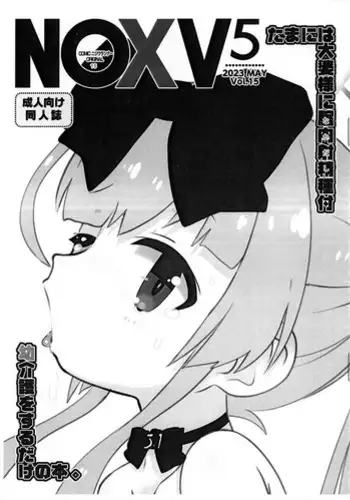 初めての大人味 中文翻譯