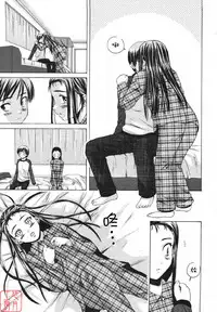 [Fuuga] Wink (COMIC MUJIN 2007-05) [Chinese] [悠月工房]