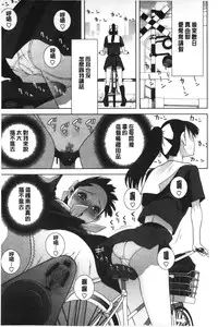 [Shinobu Tanei] Giri nara Kyoudai Renai shite mo Ii yo ne | 義理的話兄妹恋愛也應該沒問題吧 [Chinese]