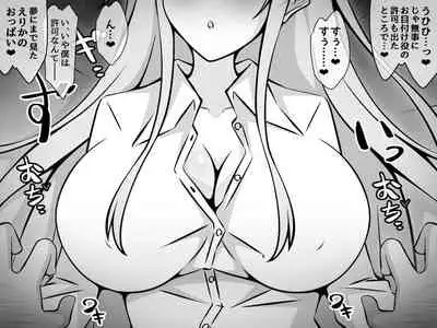 憧れのおねえちゃんが寝取られる前編 ~大好きなヒトが睡眠姦されてるのに何もできない僕~
