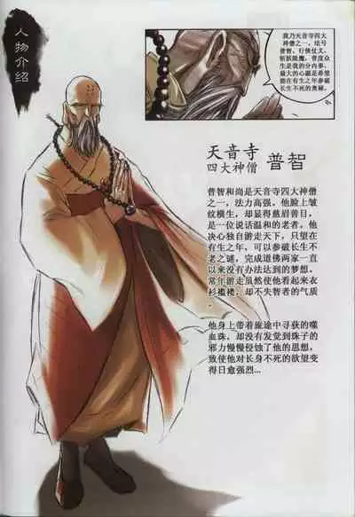 诛仙1 一剑倾城