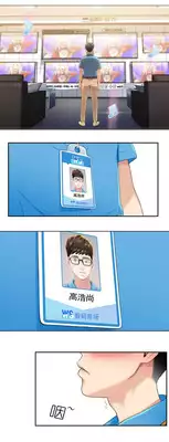 [BAK Hyeong Jun]Sweet Guy Ch.1-3(Chinese)(FITHRPG6)