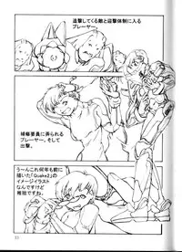 (C70) [Oretachi Misnon Ikka (Misnon the Great)] TUIHOU KAKUGO Version.12 (Witchblade)