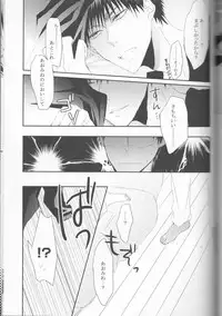 [cccheese (Mitsuki Sakura, Hanato)] Gyaku Karefuku! (Kuroko no Basuke)