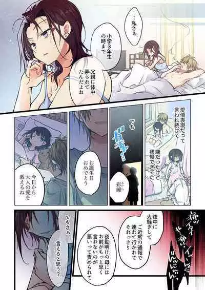 Even if you call it love 41-42