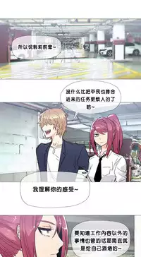 HouseHold Affairs 【卞赤鲤个人汉化】1~30话(持续更新中)
