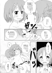 (C82) [RED RIBBON (Aheen)] YuiUI!! (K-On!)