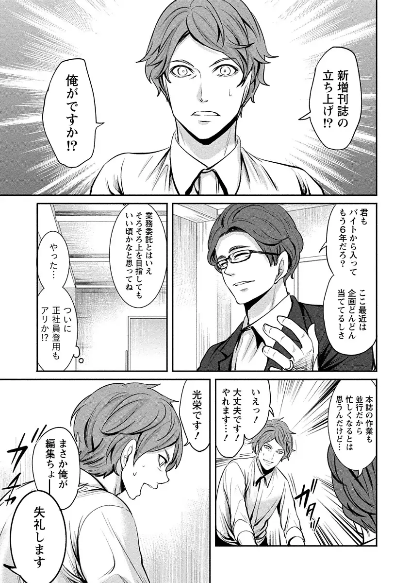 ペンと彼女と甘い罠 (1)