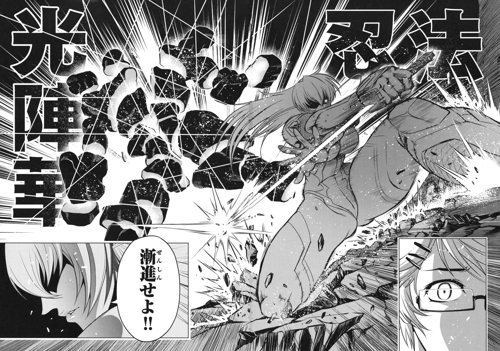 Taimanin Asagi 3 Gaiden ~ Honoubi Hisei Hen ~