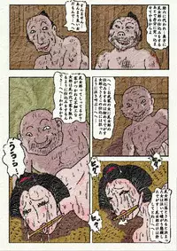 [Kisaragi Mutsuki] Obugyou no Tsuma