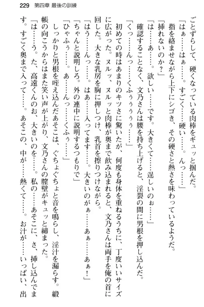 すうぃ～と☆SwitcH