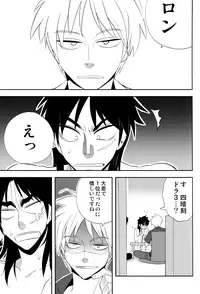 [Issho ni Ichido! (Mokkori)] Ten no Kamisama no Iu Toori! (Kaiji, Akagi) [Digital]