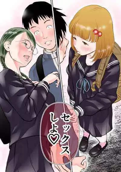 Erosawa ni Natta Boku wa Kakure Sukebe Joshitachi ni Yobidasareta dai 2-wa