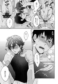 (Dai 11-ji ROOT4to5) [Yohanemu (Fukuzawa Yukine)] Binetsu o Nokoshite: Zutto Atsui mama de (Fate/Grand Order)