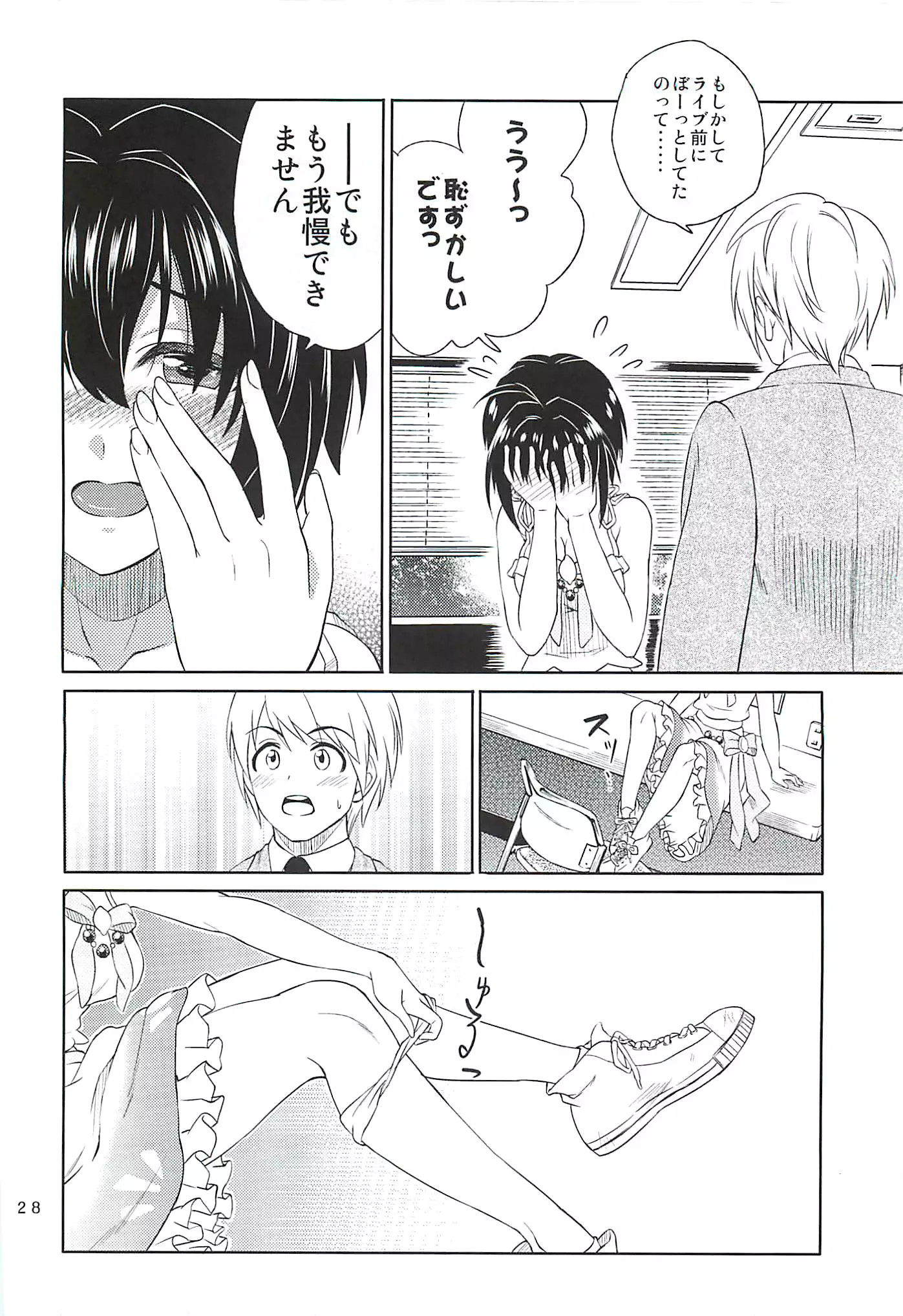 Kohinata Miho wa Junpuumanpan Desu!