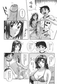 [Kusatsu Terunyo] ane-haha [Chinese] [魔剑个人汉化]