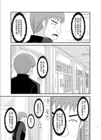 [Valssu (Charu)] Roshutsu Shoujo Yuugi Roku Kan [Chinese] [流星汉化] [Digital]