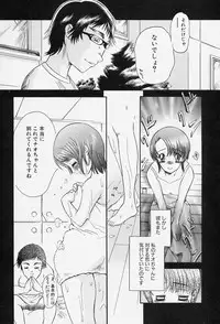 [Tappu] Milk Communication