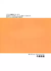 (C85) [Senya Sabou (alpha-Alf Layla)] Mami to Ofuro ni Haittara naze ka Mat to Lotion ga dete kuru no Desu | When You Take a Bath With Mami, the Mat and Lotion Comes Out For Some Reason (Puella Magi Madoka Magica) [English]