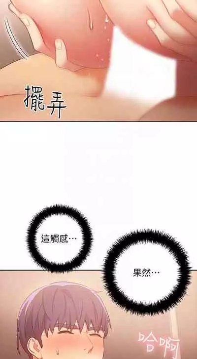 【周二连载】继母的朋友们(作者:Red-A&頸枕) 第1~68话