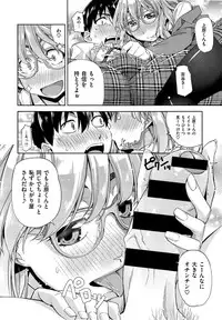 [Satsuki Mikazu] Kimi no Megane wa 10man volt Ch. 1-2