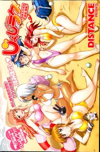 [DISTANCE] Joshi Lac! - Akagi Aya Hen- [Chinese] [為了拯救自己的蛋蛋漢化]