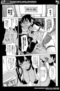 [Mitsuya] Nee-chan to H Shitai no? | Zoku Nee-chan to H Shitai no? Ch.1-4