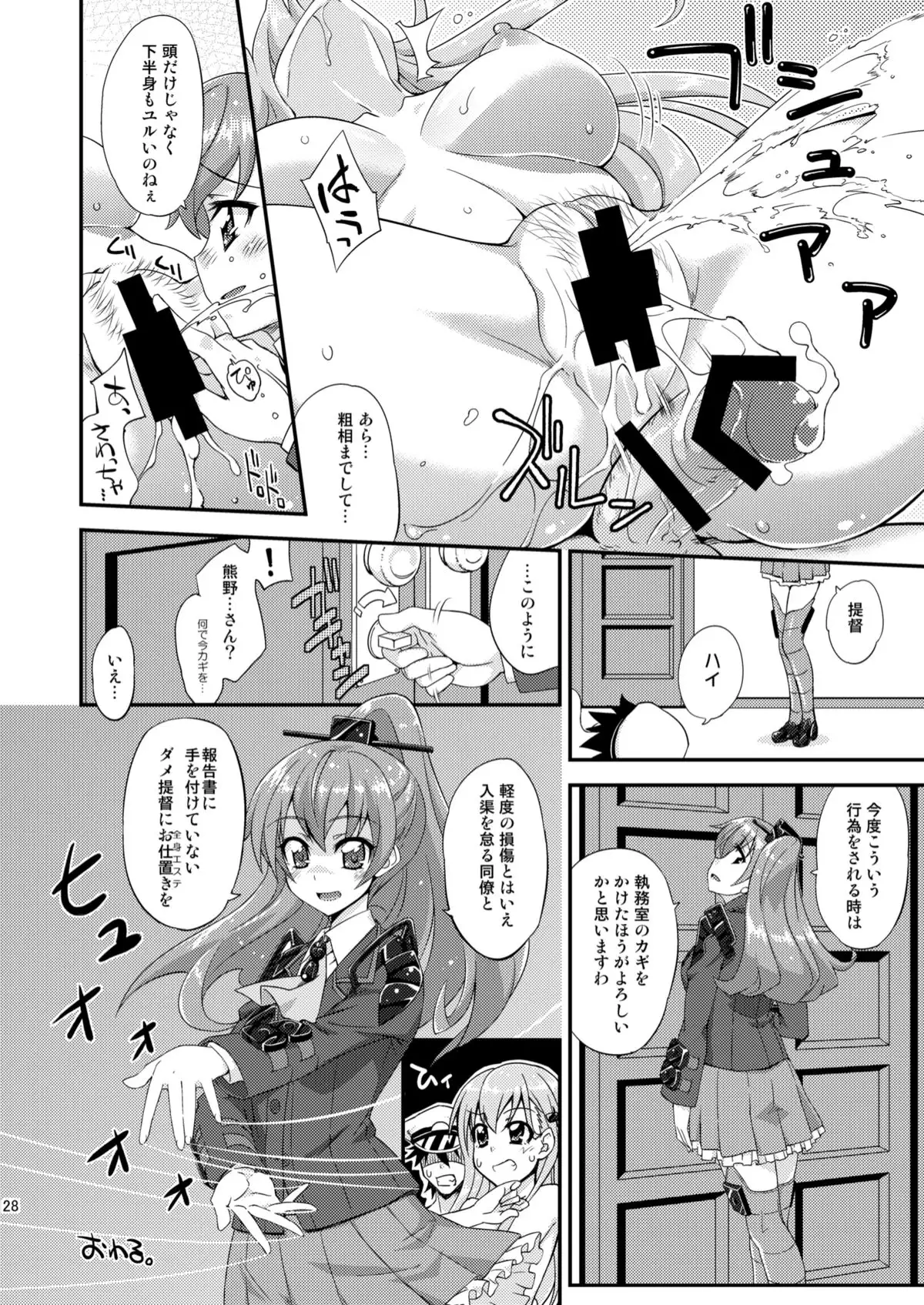 Suzuya to Dousuru? Nanishichau?