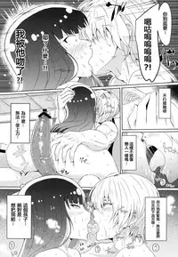 (Panzer Vor! 10) [Guhan Shounen] Wakai Otoko to Shihox (Girls und Panzer) [Chinese] [紅茶其實只有一人漢化組]