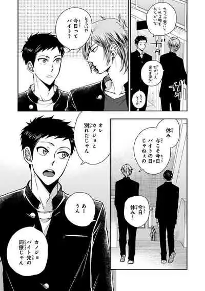 [Ikegami Shogo] Osananajimi o Mesuiki Choukyou ~Sukidakara NTR (Netori) masu Vol. 2